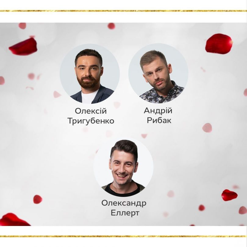 Холостячка. Как выйти замуж